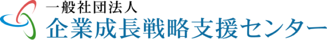 企業成長戦略支援センター｜戦略MG（マネジメントゲーム）セミナー開催中