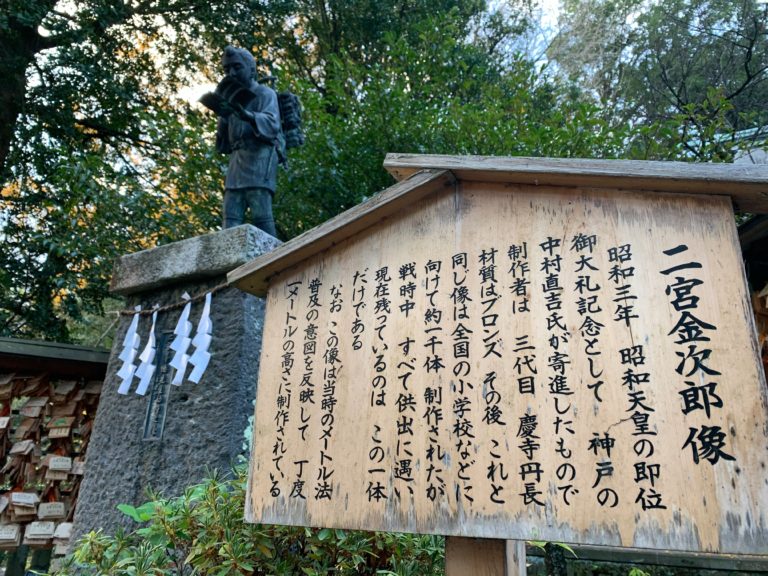 二宮金治郎ゆかりの地を巡るツアー