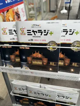 栃木県宇都宮市に2017年3月8日に開局したコミュニティFM放送局、「ミヤラジ」！　様の番組コーナーに出演
