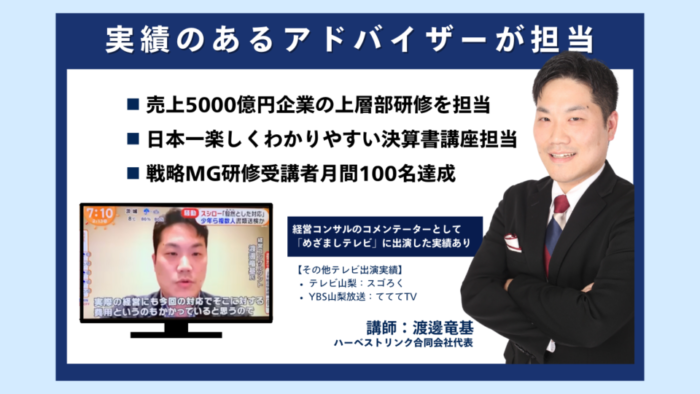 実績のあるアドバイザーが担当