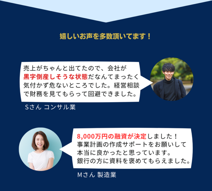 嬉しいお声を多数頂いてます！